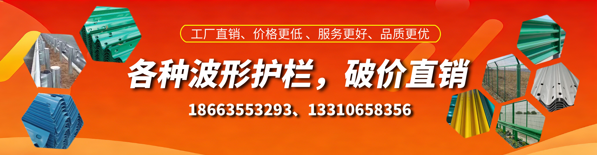 永兴波形护栏厂家